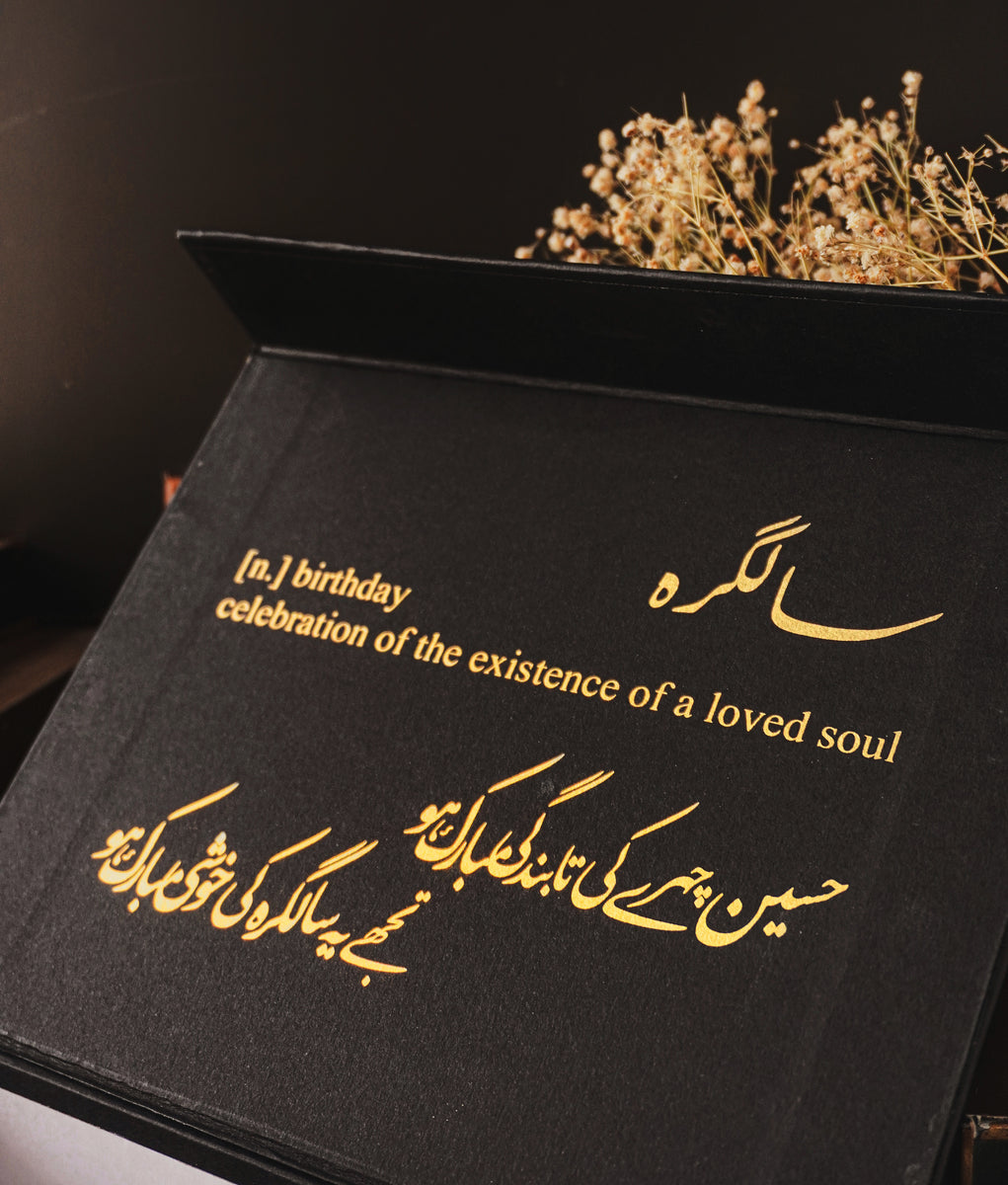 Birthday Gift Box – Soz