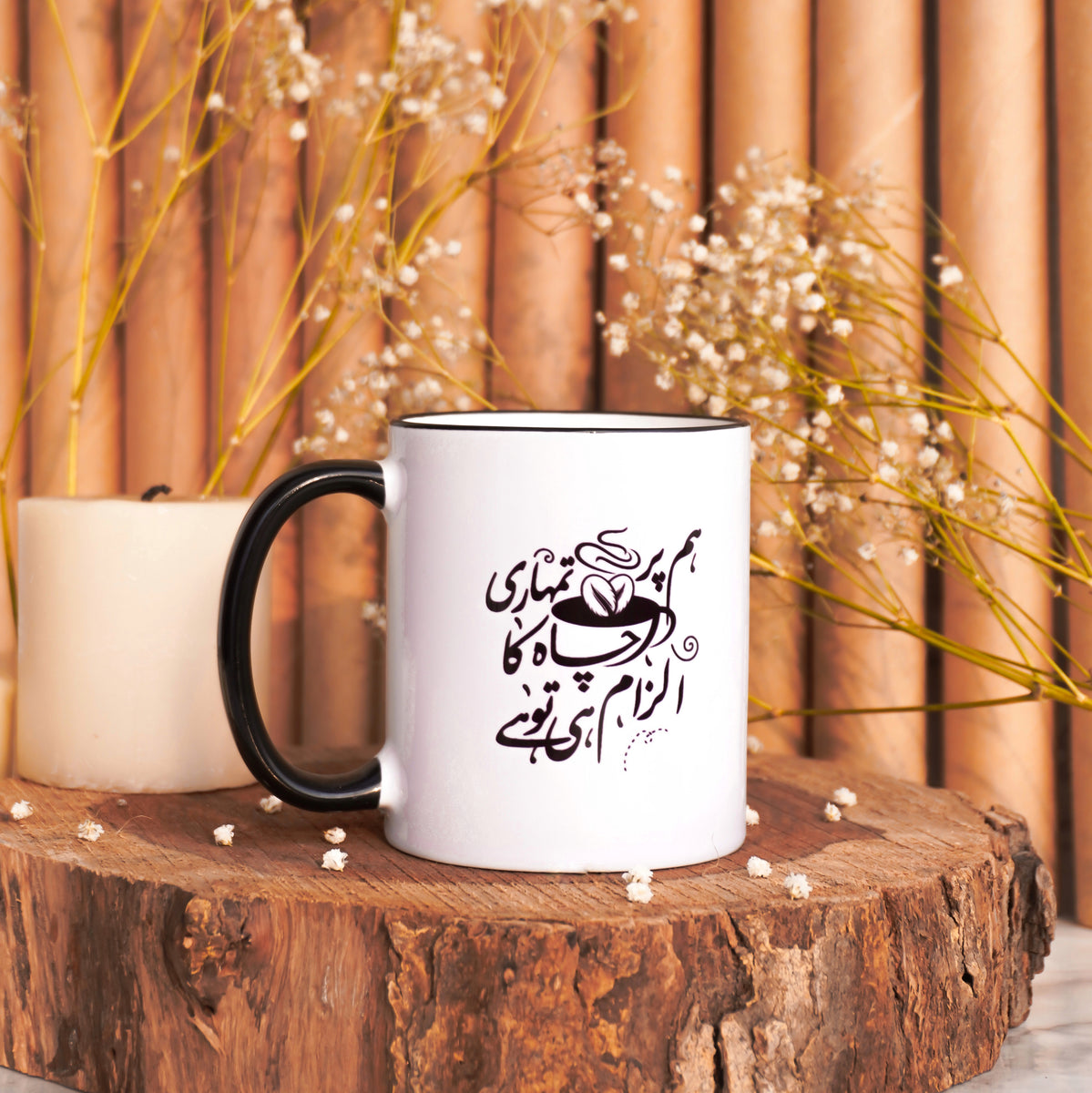 Chaah White Coffee/Tea Mug – Soz