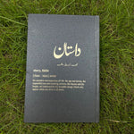 Load image into Gallery viewer, Dastaan A5 Lined Hardback Diary - BLACK
