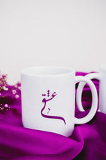 Load image into Gallery viewer, Ishq - White Coffee/Tea Mug
