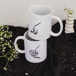 Load image into Gallery viewer, Khaak - White Coffee/Tea Mug
