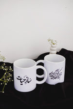 Load image into Gallery viewer, Saaz - White Coffee/Tea Mug
