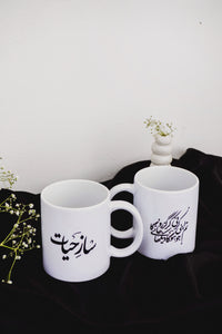 Saaz - White Coffee/Tea Mug