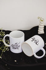 Load image into Gallery viewer, Saaz - White Coffee/Tea Mug
