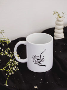 Khaak - White Coffee/Tea Mug