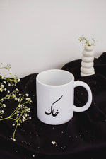 Load image into Gallery viewer, Khaak - White Coffee/Tea Mug
