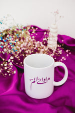 Load image into Gallery viewer, Madawa - White Coffee/Tea Mug
