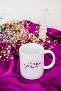 Madawa - White Coffee/Tea Mug