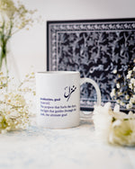 Load image into Gallery viewer, Manzil - White Coffee/Tea Mug
