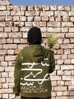 Load image into Gallery viewer, Sitaray - Olive Green - Unisex Zip-up Hoodie
