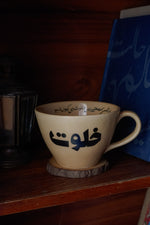 Load image into Gallery viewer, Dasht - Khaki Ceramic Mug
