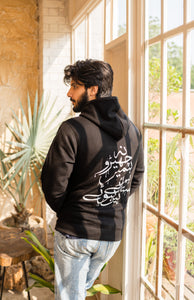 Na Chehro - Black - Unisex Zip-up Hoodie