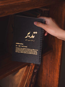 Tadabur A5 Lined-Paperback Diary