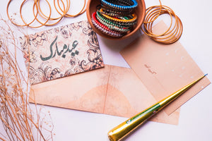 Floral Eid Card - Vintage
