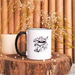 Load image into Gallery viewer, Chaah White Coffee/Tea Mug
