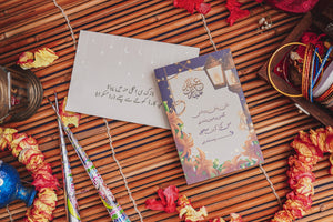 Fairy lights Eid Card - Nostalgia