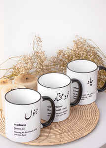 Junoon White Coffee/Tea Mug