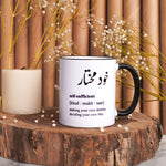 Load image into Gallery viewer, Khudmukhtaar White Coffee/Tea Mug

