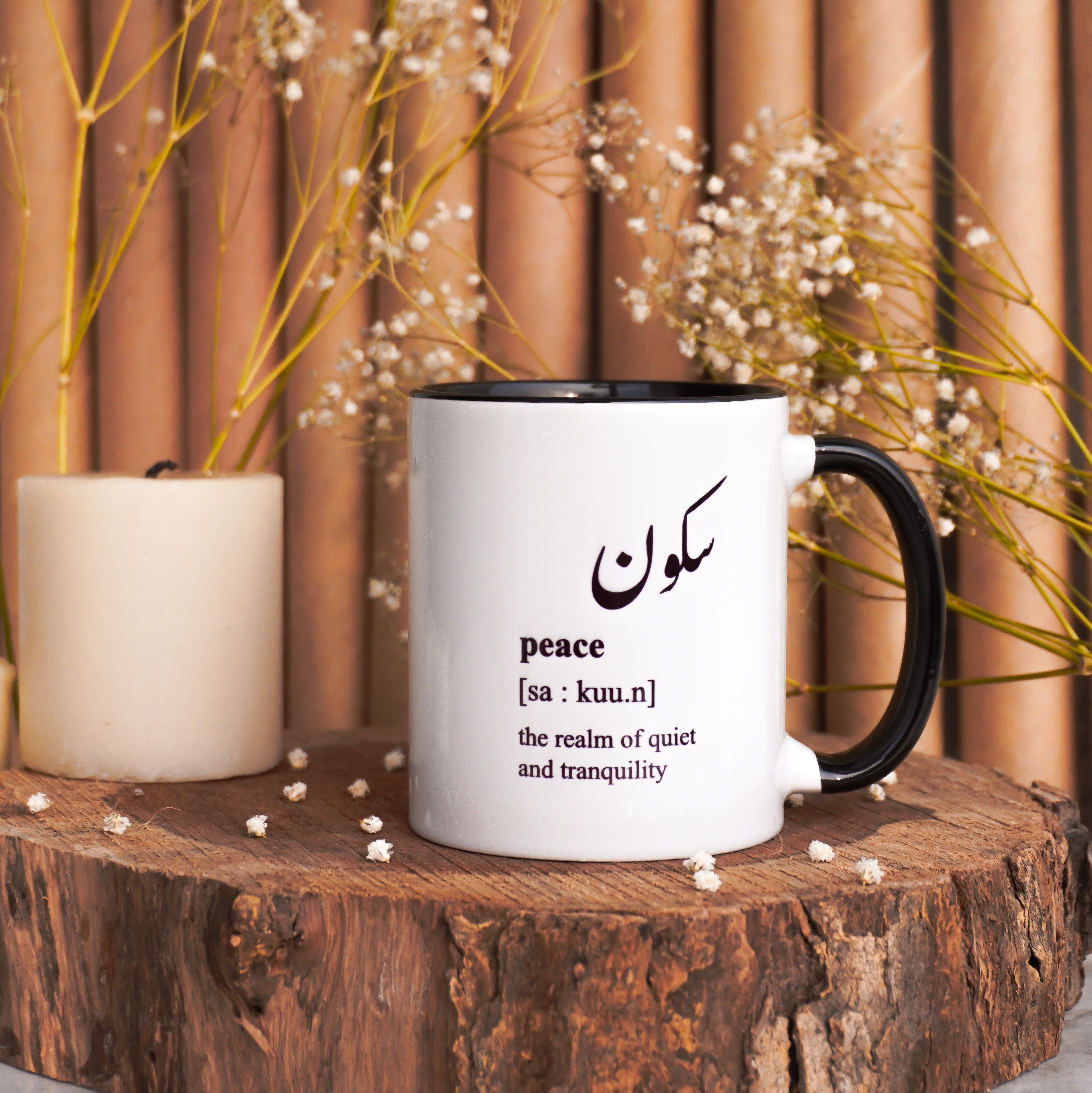 Sukoon White Coffee/Tea Mug